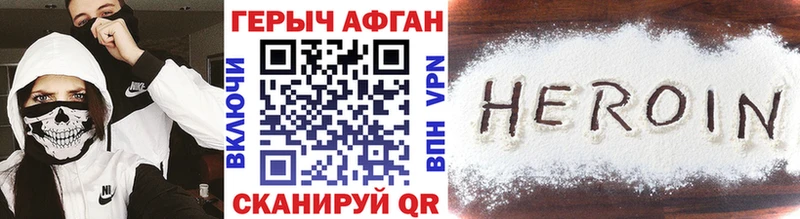 mega ТОР  где купить наркоту  Цоци-Юрт  ГЕРОИН хмурый 