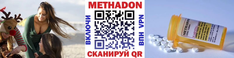 Метадон мёд Цоци-Юрт
